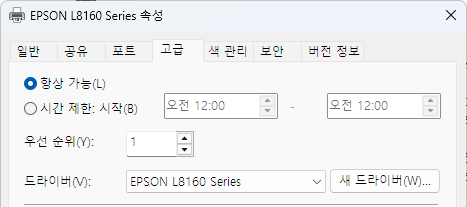 프린터 속성 고급 탭 드라이버 항목 위치 예시