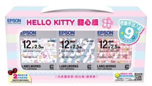 組合包特惠系列Hello Kitty 甜心組