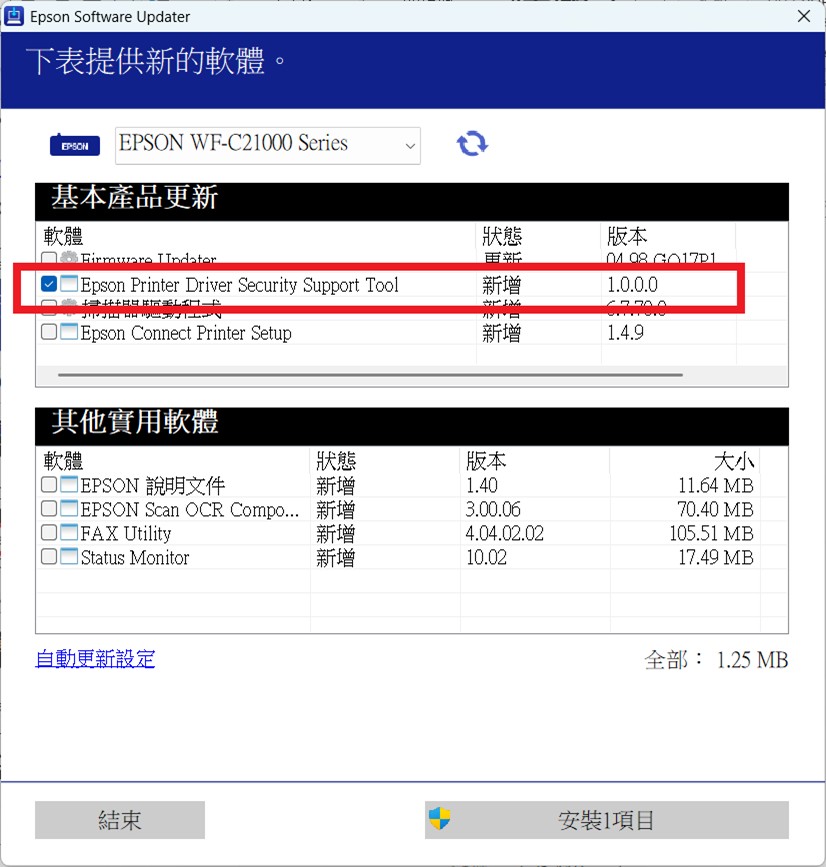 Security Support Tool