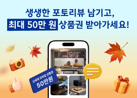 프로젝터 포토리뷰 남기고 상품권 받아가세요!