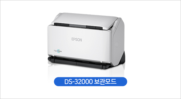 Epson WorkForce DS-30000, DS-32000 | Epson Korea