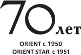 70th ANNIVERSARY ORIENT since 1950 / ORIENT STAR since 1951